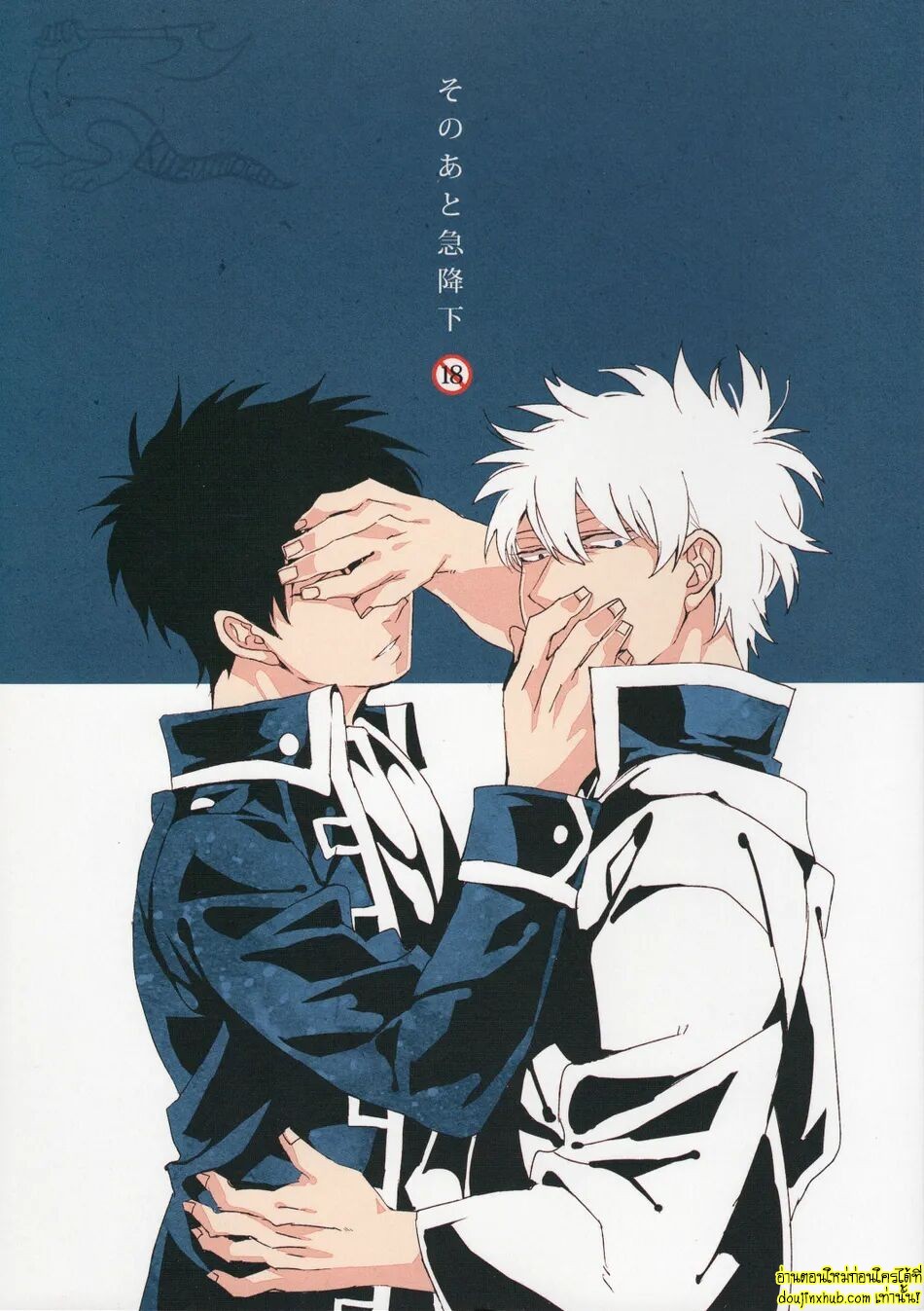 คาถาพาเสียว-1